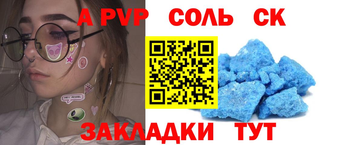 APVP СК КРИС Кострома