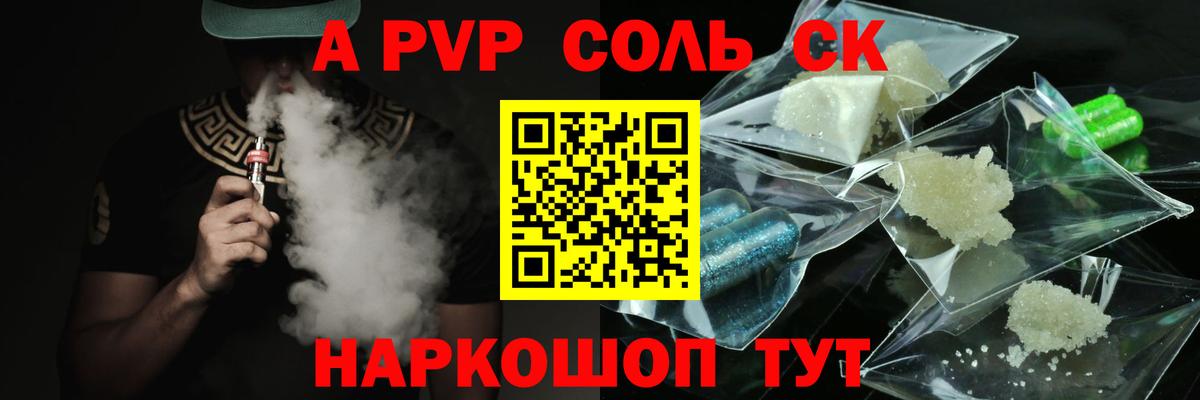 Кострома  Alpha PVP крисы CK  Альфа ПВП кристаллы  Вход с VPN  Альфа ПВП кристаллы 