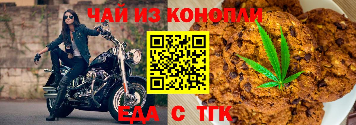 Canna-Cookies конопля  Вход с VPN  Кострома 