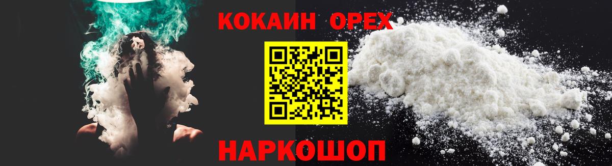 Кокаин Эквадор Кострома