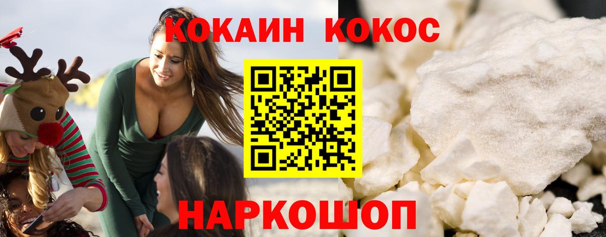 Кокаин 97%  Cocaine Columbia  Вход с VPN  Кострома 