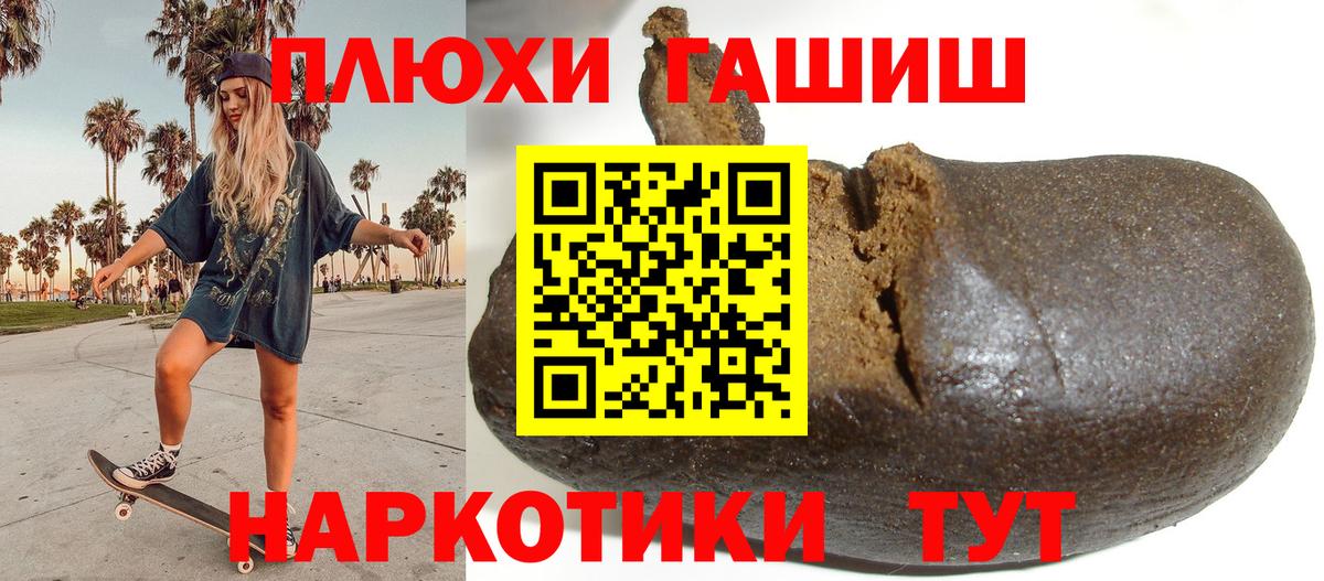 ГАШ ice o lator Кострома