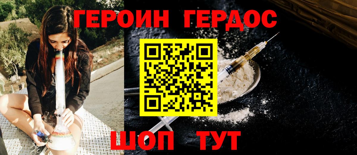 ГЕРОИН Heroin Кострома