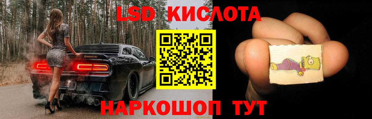 LSD-25 экстази кислота  Вход с VPN  Лсд 25 экстази кислота  Кострома 