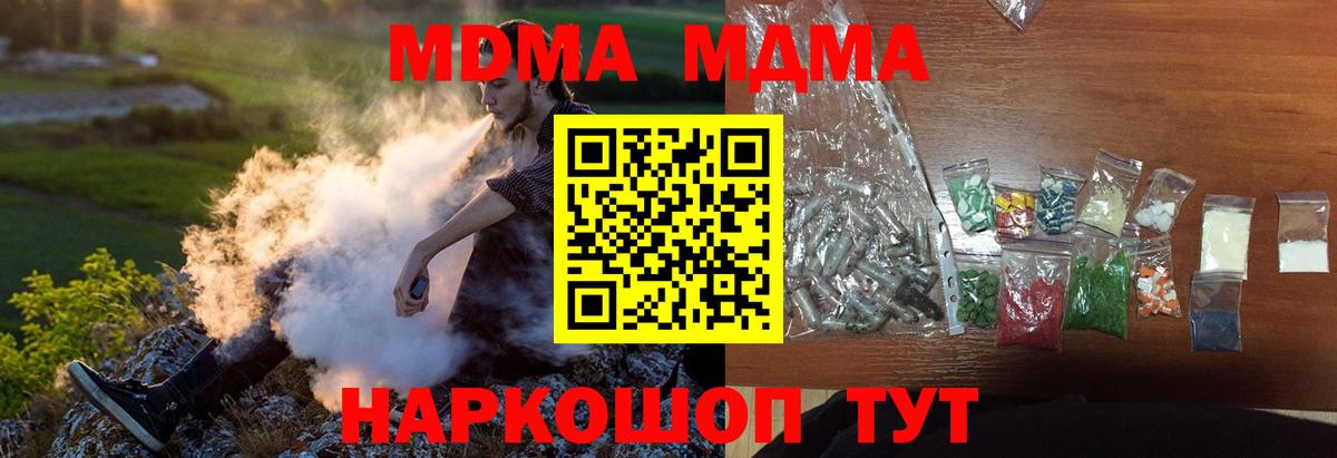 МДМА молли  МДМА VHQ  Кострома  Вход с VPN 