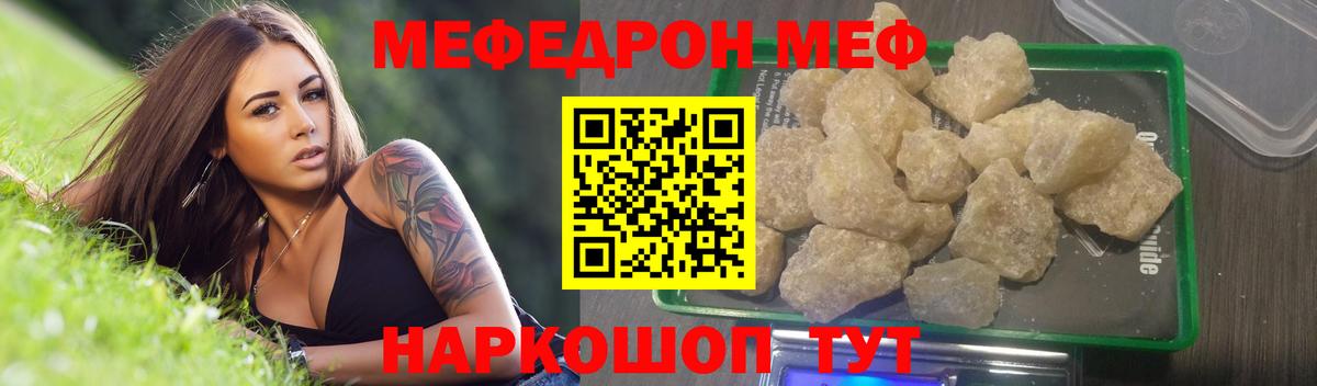 МЯУ-МЯУ мяу мяу  Мефедрон 4 MMC  Кострома  МЯУ-МЯУ  Вход с VPN 