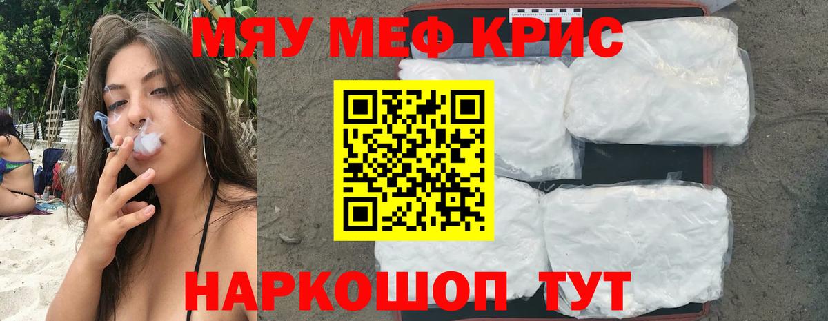 Мефедрон  Кострома