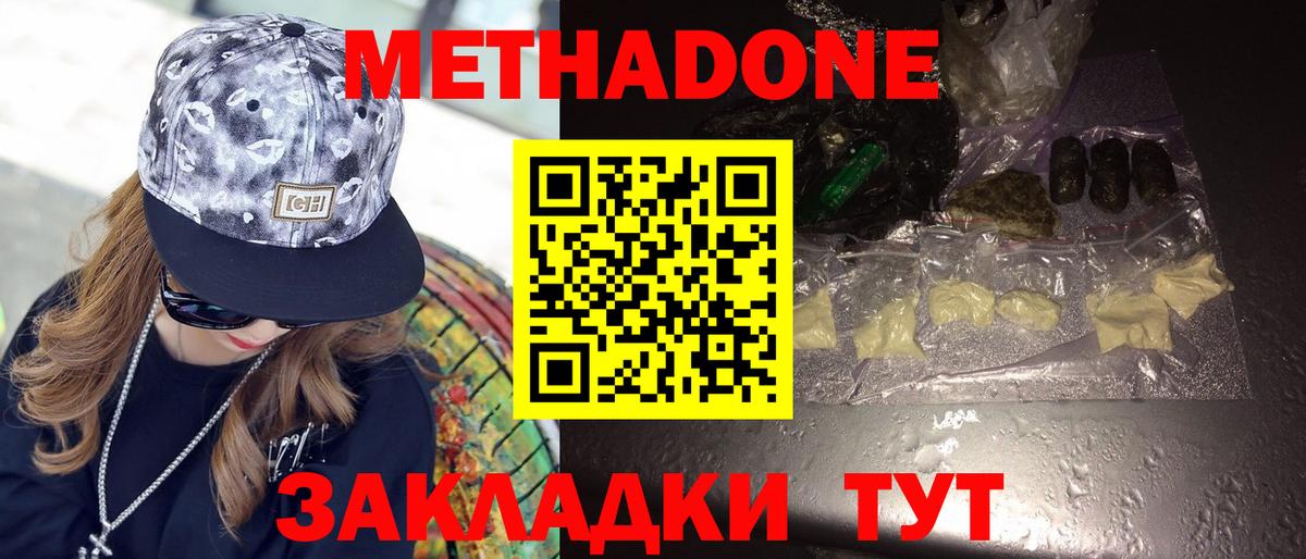 mega рабочий сайт  МЕТАДОН methadone  Вход с VPN  Кострома 
