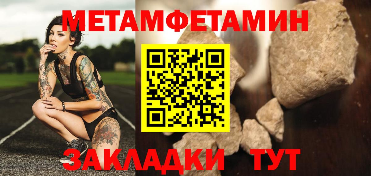 Кострома  Метамфетамин Methamphetamine  Метамфетамин  Вход с VPN 