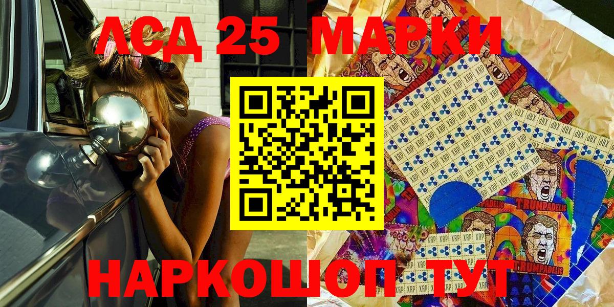 Марки 25I-NBOMe 1,5мг  Марки 25I-NBOMe  купить  сайты  Марки 25I-NBOMe 1,5мг  Вход с VPN  Кострома 