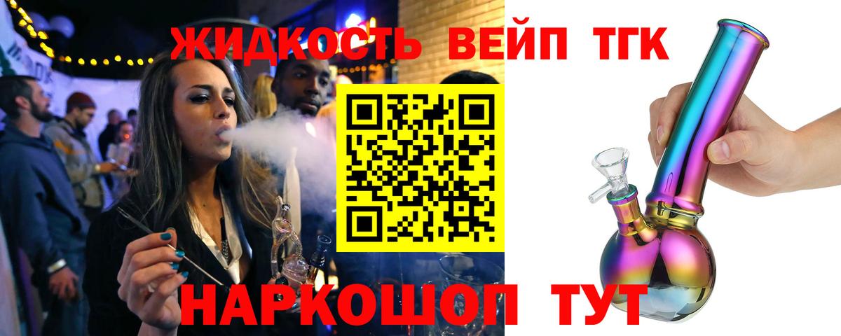 Дистиллят ТГК гашишное масло  Вход с VPN  где купить наркоту  Кострома 
