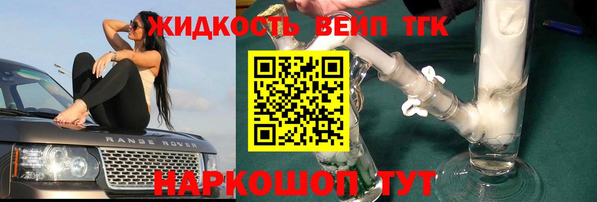 ТГК концентрат Кострома
